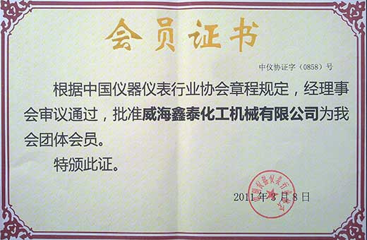 中國儀器會員證